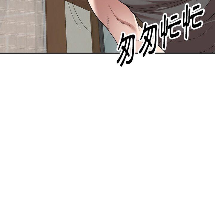 掠奪的滋味 第 15 話 第36页