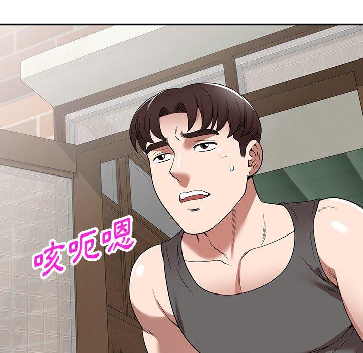 掠奪的滋味 第 15 話 第35页