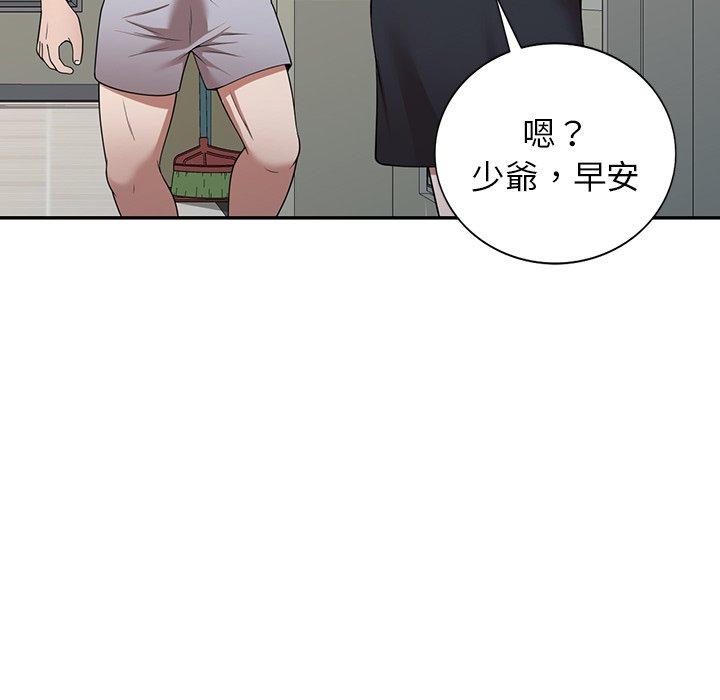 掠奪的滋味 第 15 話 第41页