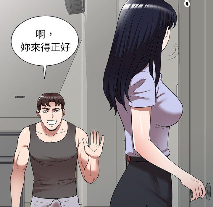 掠奪的滋味 第 15 話 第40页