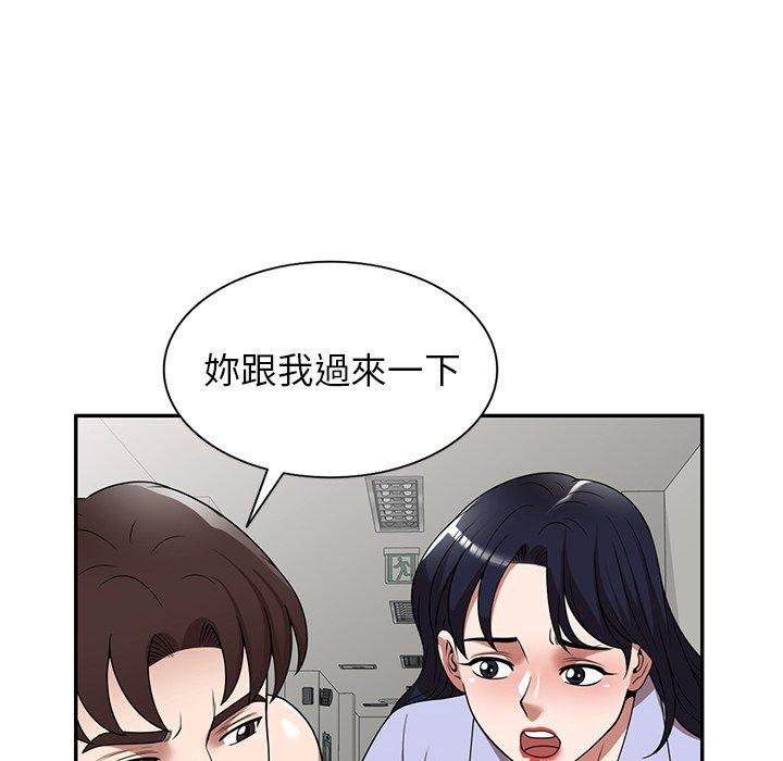 掠奪的滋味 第 15 話 第42页