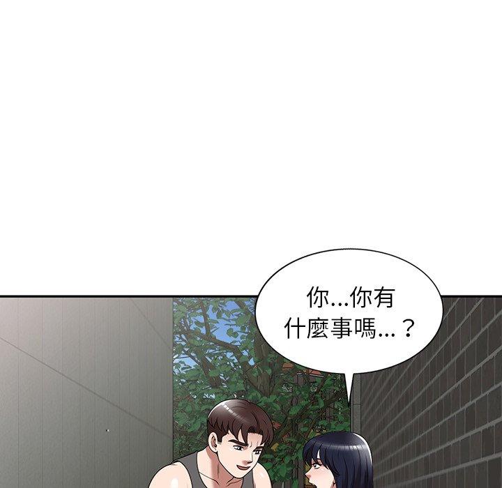 掠奪的滋味 第 15 話 第46页