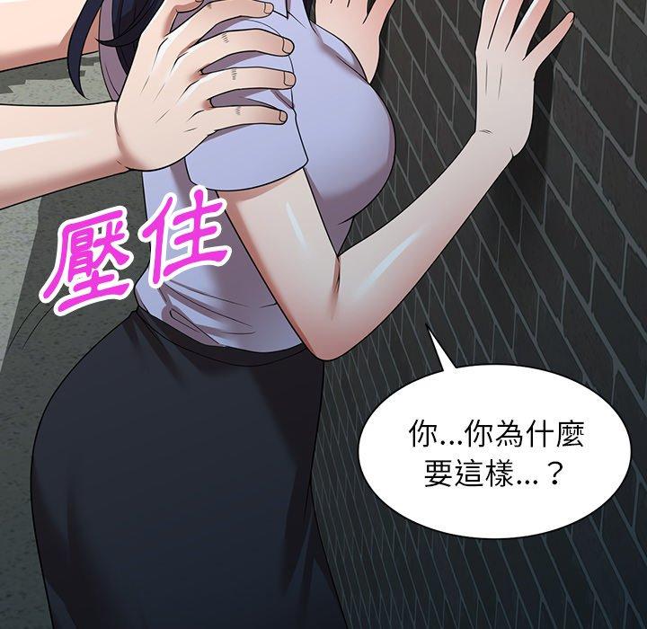 掠奪的滋味 第 15 話 第50页