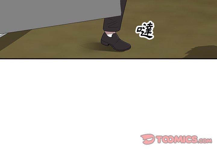 掠奪的滋味 第 16 話 第3页