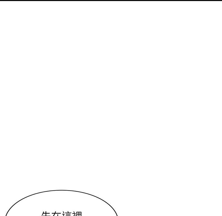 掠奪的滋味 第 16 話 第6页