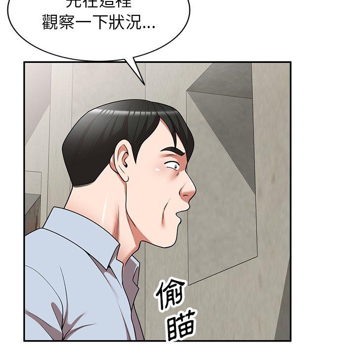 掠奪的滋味 第 16 話 第7页