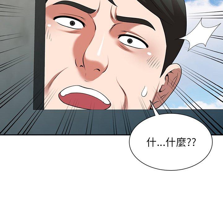 掠奪的滋味 第 16 話 第13页