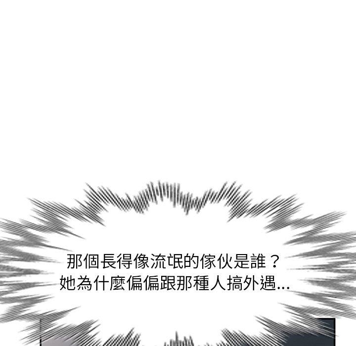 掠奪的滋味 第 16 話 第19页