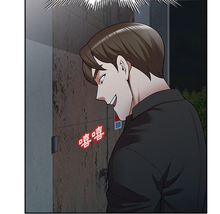 掠奪的滋味 第 16 話 第20页