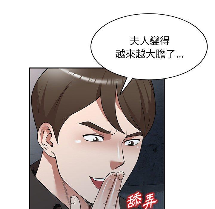掠奪的滋味 第 16 話 第33页