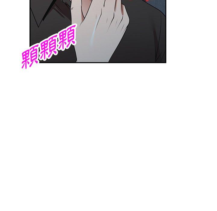 掠奪的滋味 第 16 話 第34页