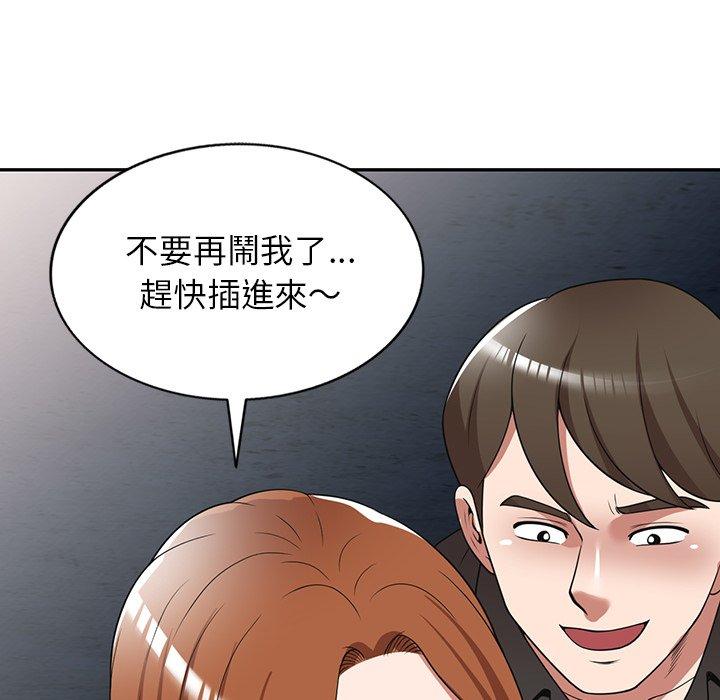 掠奪的滋味 第 16 話 第38页