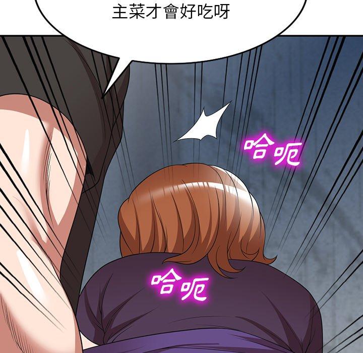 掠奪的滋味 第 16 話 第42页