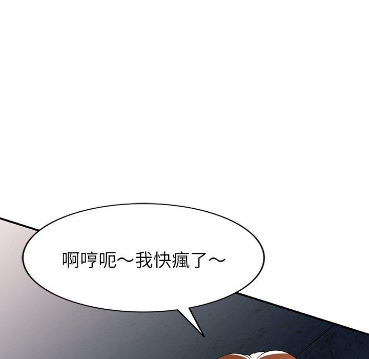 掠奪的滋味 第 16 話 第45页