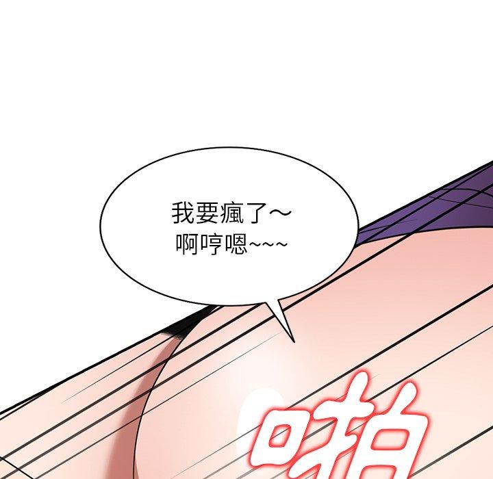 掠奪的滋味 第 16 話 第49页