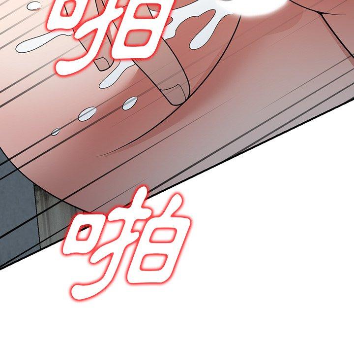 掠奪的滋味 第 16 話 第51页
