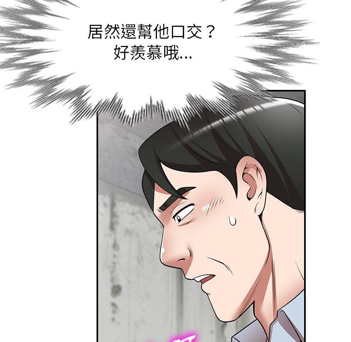 掠奪的滋味 第 16 話 第25页