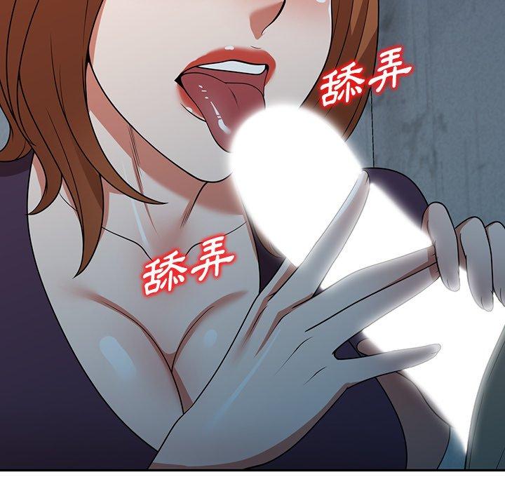 掠奪的滋味 第 16 話 第23页