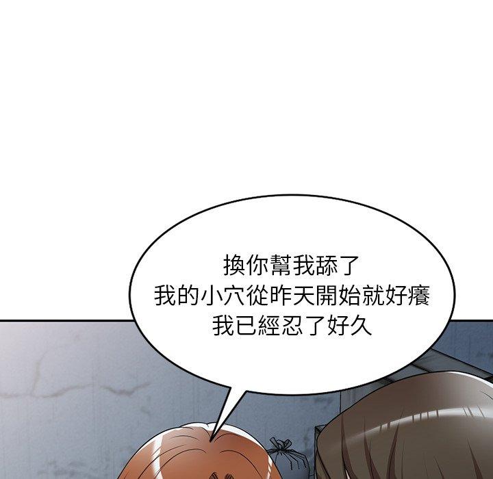 掠奪的滋味 第 16 話 第27页
