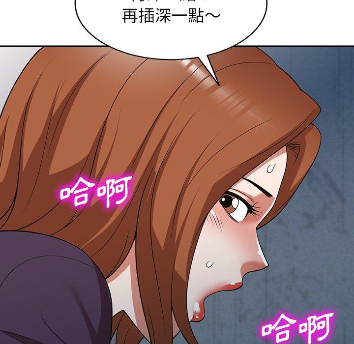 掠奪的滋味 第 16 話 第88页