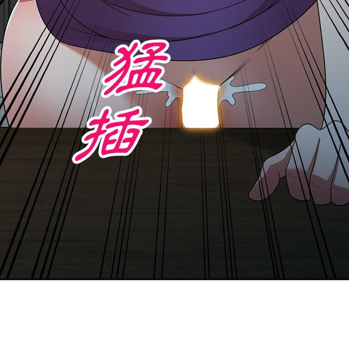 掠奪的滋味 第 16 話 第86页