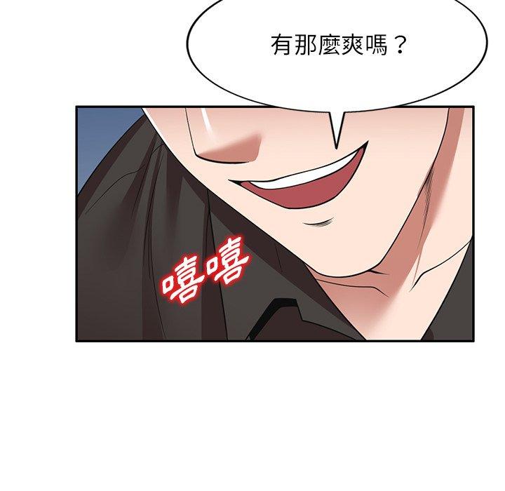 掠奪的滋味 第 16 話 第90页