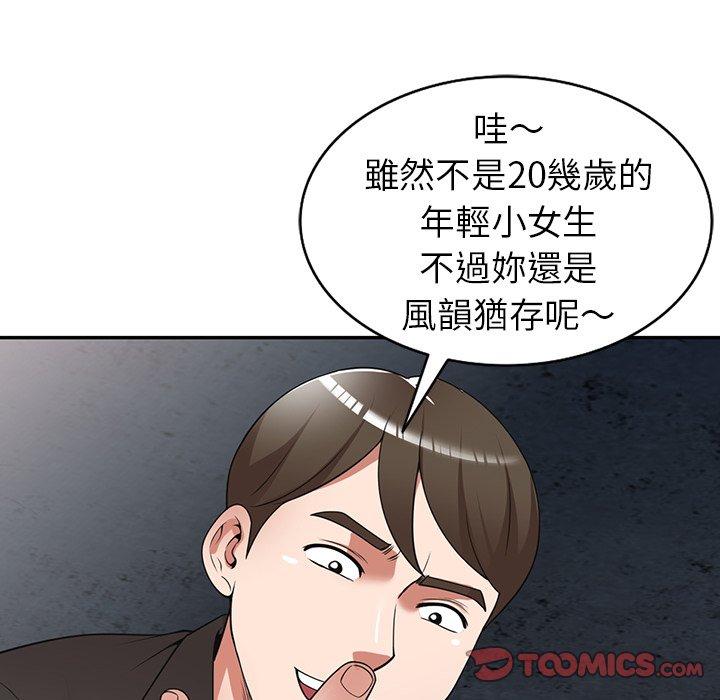 掠奪的滋味 第 16 話 第57页