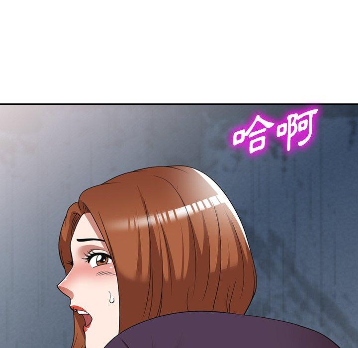 掠奪的滋味 第 16 話 第60页