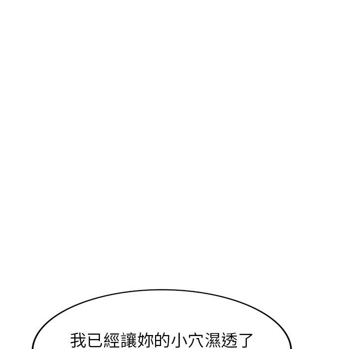 掠奪的滋味 第 16 話 第65页