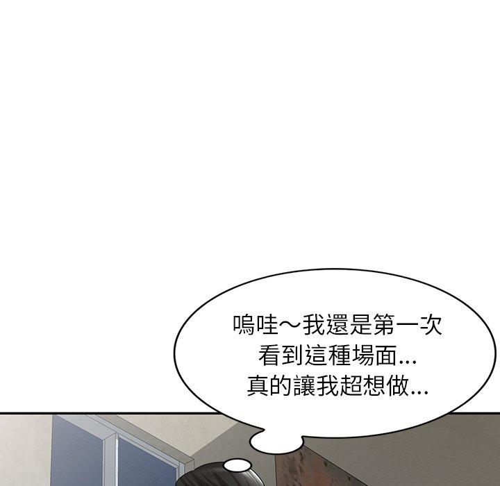 掠奪的滋味 第 16 話 第63页