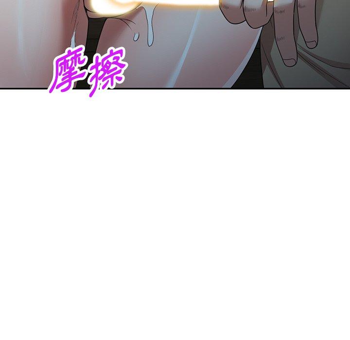 掠奪的滋味 第 16 話 第69页