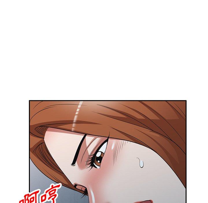 掠奪的滋味 第 16 話 第70页