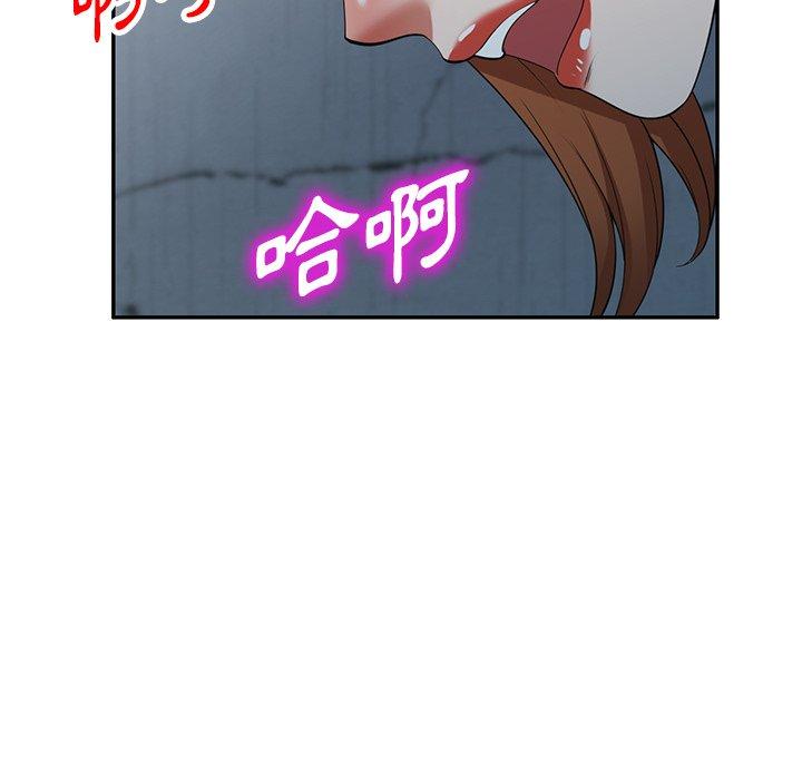 掠奪的滋味 第 16 話 第71页