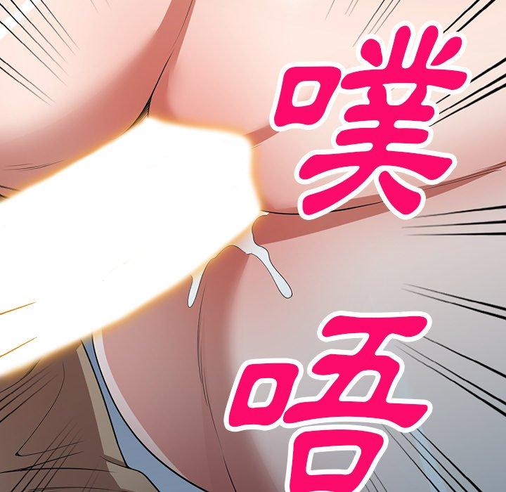 掠奪的滋味 第 16 話 第73页