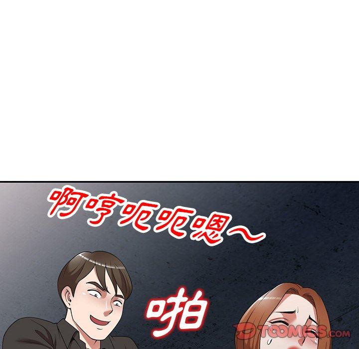 掠奪的滋味 第 16 話 第75页