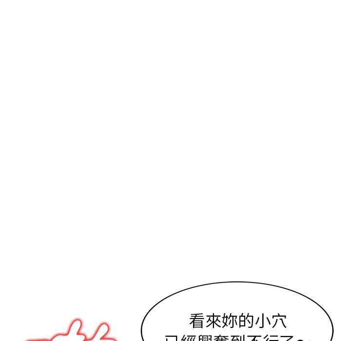 掠奪的滋味 第 16 話 第77页