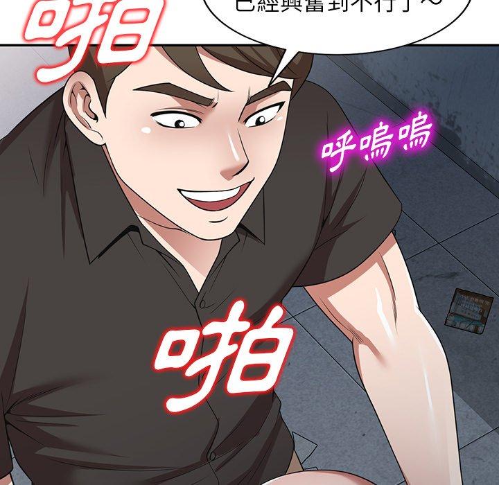 掠奪的滋味 第 16 話 第78页
