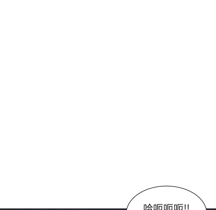 掠奪的滋味 第 16 話 第109页