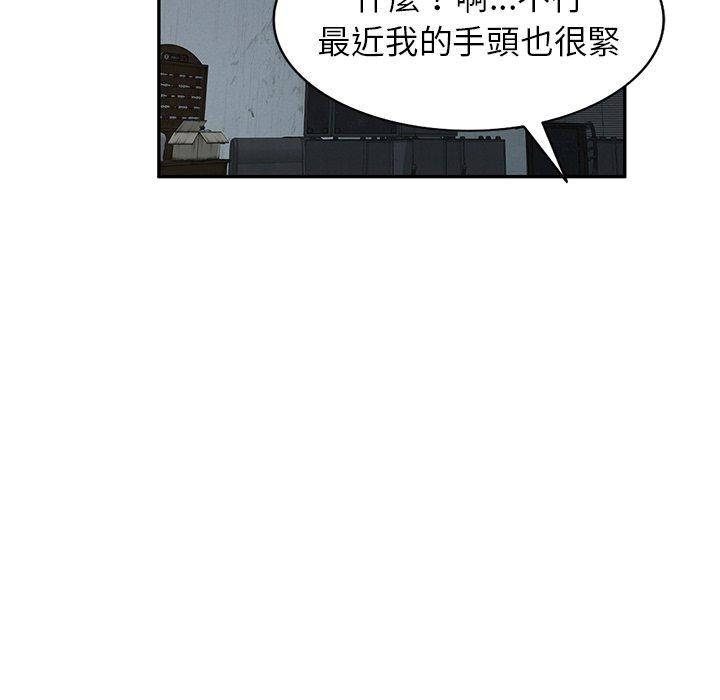 掠奪的滋味 第 16 話 第100页