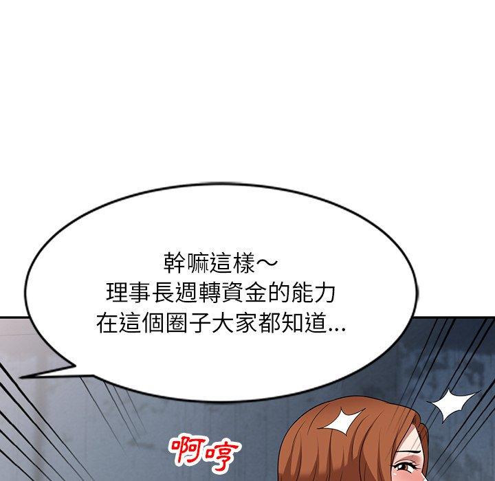 掠奪的滋味 第 16 話 第104页