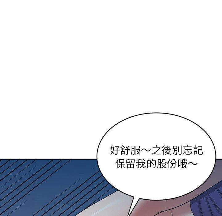 掠奪的滋味 第 16 話 第126页