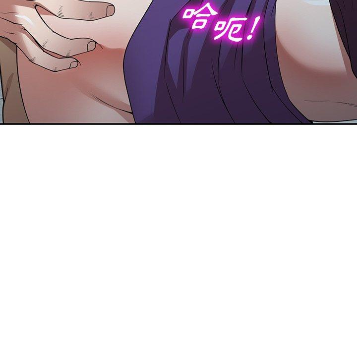 掠奪的滋味 第 16 話 第115页