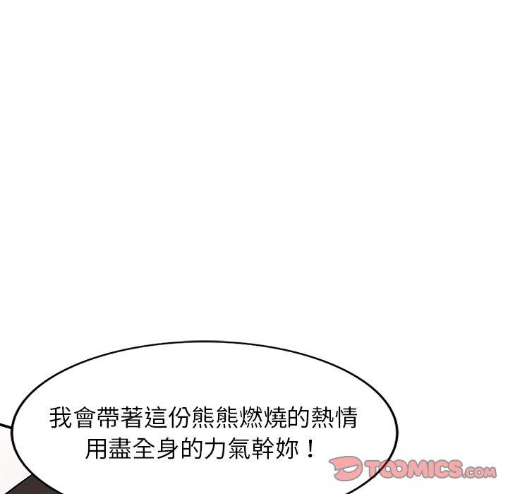 掠奪的滋味 第 16 話 第120页