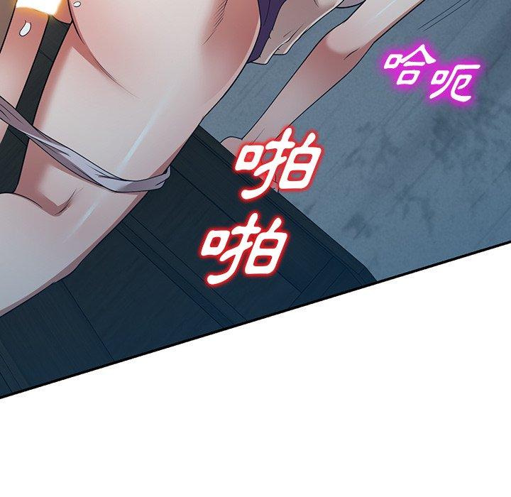 掠奪的滋味 第 16 話 第122页