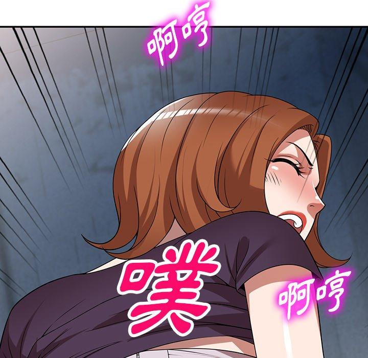 掠奪的滋味 第 16 話 第135页