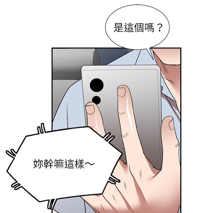 掠奪的滋味 第 17 話 第7页