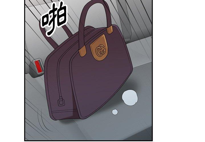 掠奪的滋味 第 17 話 第2页