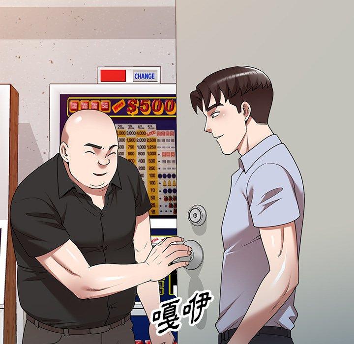 掠奪的滋味 第 17 話 第17页
