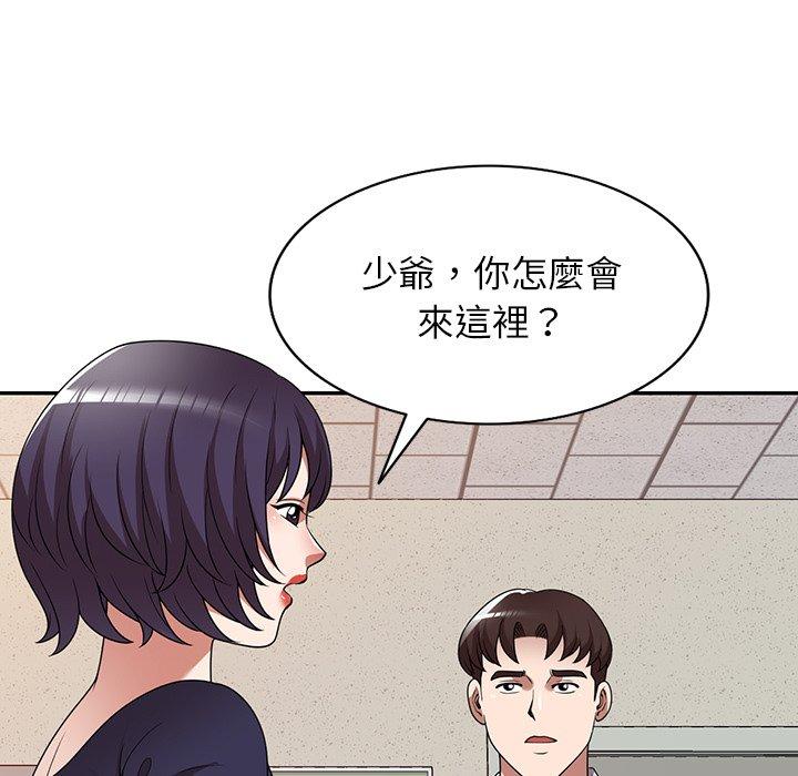掠奪的滋味 第 17 話 第19页
