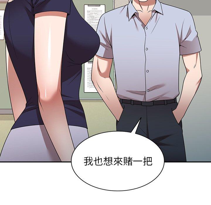 掠奪的滋味 第 17 話 第20页